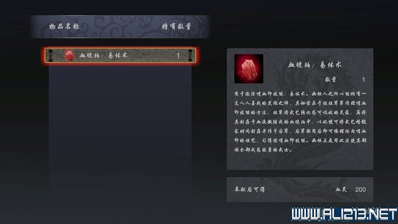 《嗜血印》全技能招式+Boss打法+關卡要點圖文詳解