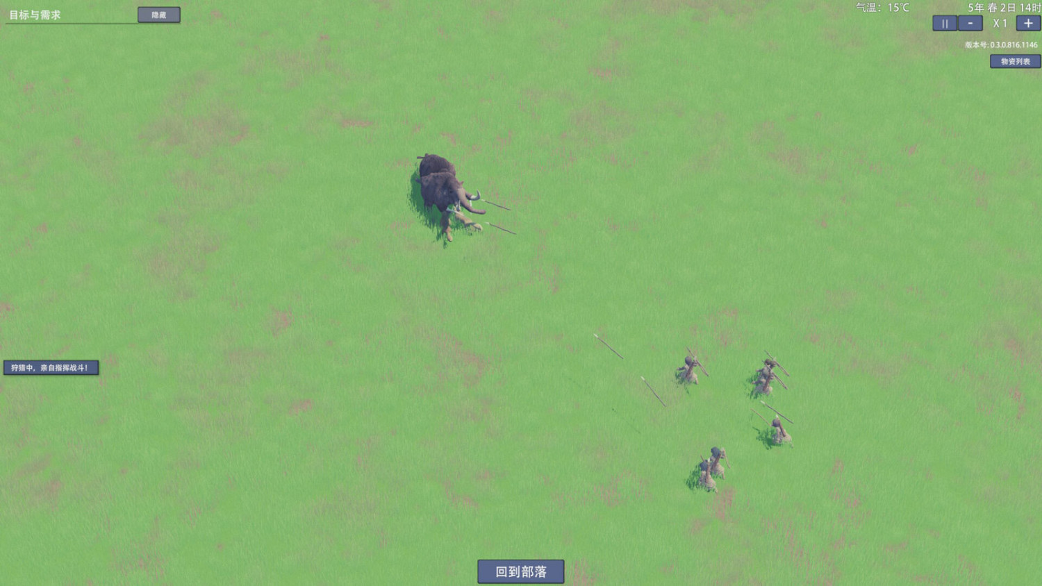 中國大陸研發原始社會模擬管理遊戲《大荒先民》Steam頁面上線 發售日期待定 中國大陸研發原始社會模擬管理遊戲《大荒先民》Steam頁面上線 發售日期待定