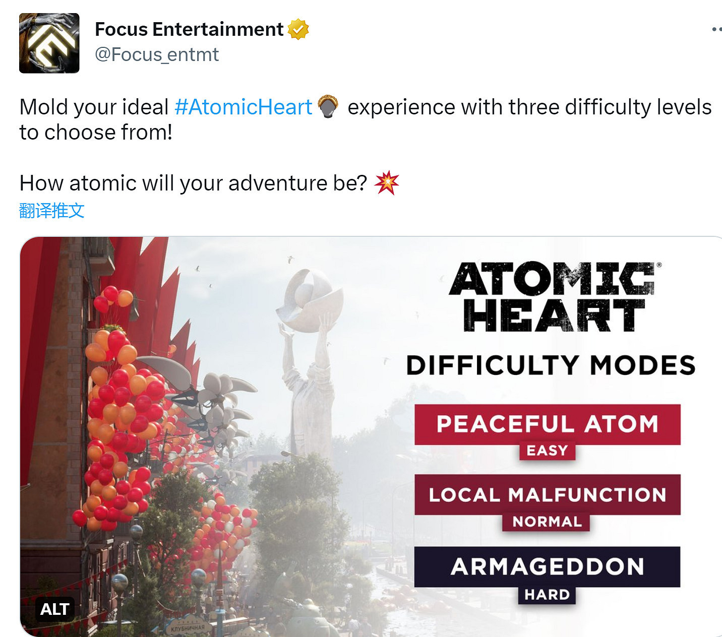 《原子之心》首發共有三個難度：容易、標準和困難