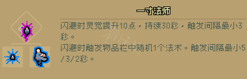 《通神榜》神通都有什麽?全神通合成配方一覽 《通神榜》神通都有什麽?全神通合成配方一覽