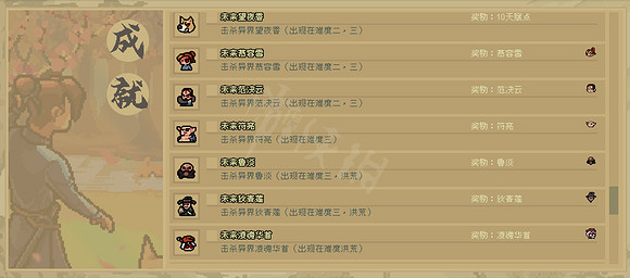 《通神榜》新皮膚新角色如何解鎖？新皮膚新角色解鎖方法介紹