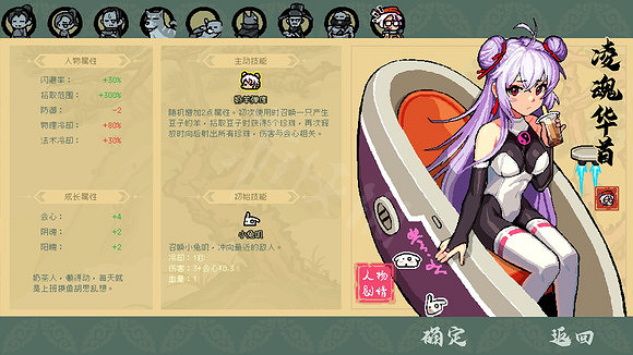 《通神榜》全人物皮膚怎麽樣?全人物皮膚一覽 《通神榜》全人物皮膚怎麽樣?全人物皮膚一覽