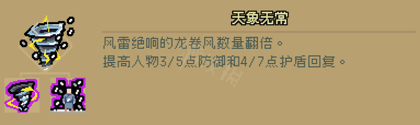 《通神榜》神通都有什麽?全神通合成配方一覽 《通神榜》神通都有什麽?全神通合成配方一覽