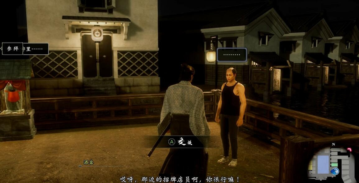 《人中之龍維新極》支線任務攻略大全 全支線任務圖文詳解