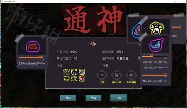 《通神榜》召喚流怎麽玩?通神榜召喚流玩法介紹 《通神榜》召喚流怎麽玩?通神榜召喚流玩法介紹