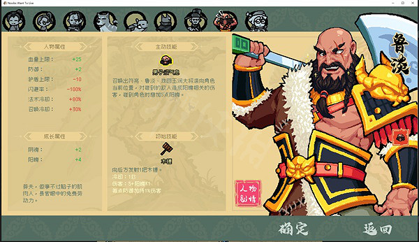 《通神榜》角色技能都有什麽？角色屬性與技能面板一覽