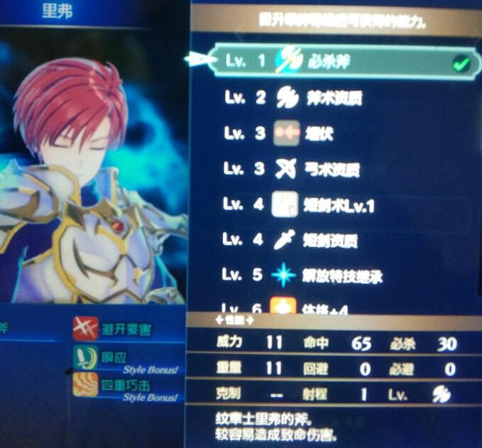 《火焰紋章Engage》強力武器有哪些？角色武器強度個人向點評