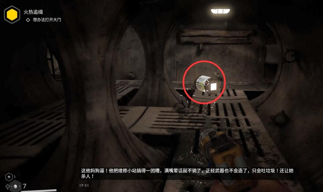 《原子之心》全流程圖文攻略 任務怎麽做？