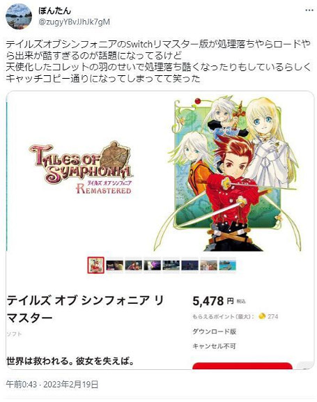 NS《交響曲傳奇復刻版》優化不佳 日推玩家發現華點！