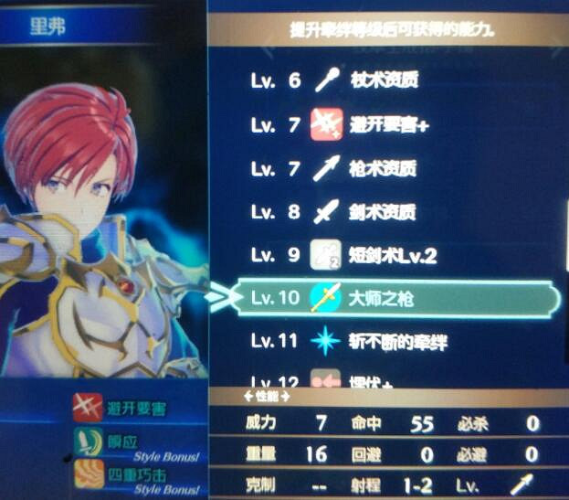 《火焰紋章Engage》強力武器有哪些？角色武器強度個人向點評