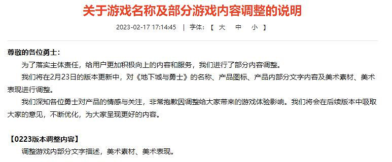 2月23日更新後，DNF要變成“地上城和寶寶巴士”了