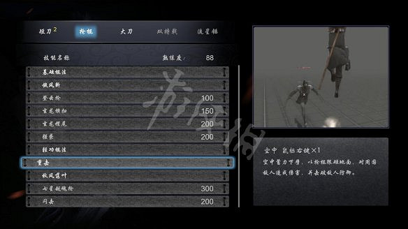 《嗜血印》圖文攻略：遊戲操作+技能介紹+招式介紹+招式搭配+裝備介紹+小怪打法+Boss打法+遊戲介紹