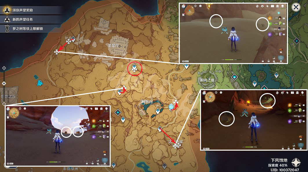 《原神》聖金蟲分布圖 3.4版本聖金蟲採集路線推薦