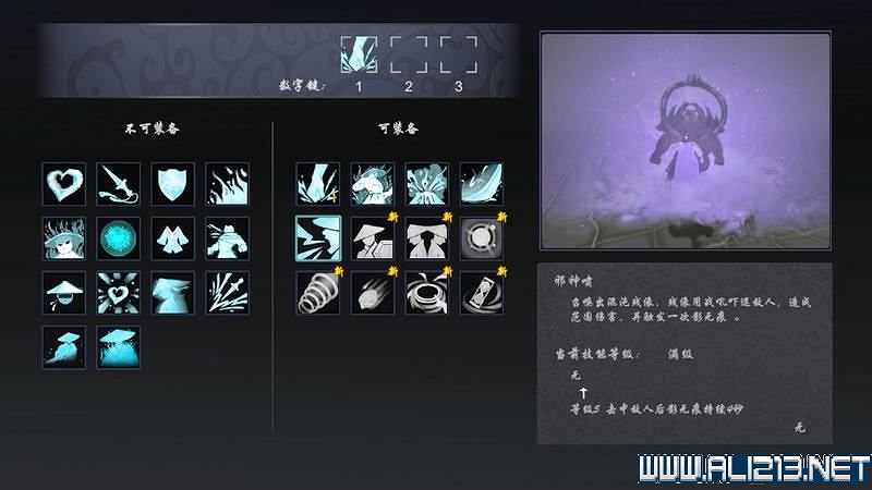 《嗜血印》全技能招式+Boss打法+關卡要點圖文詳解