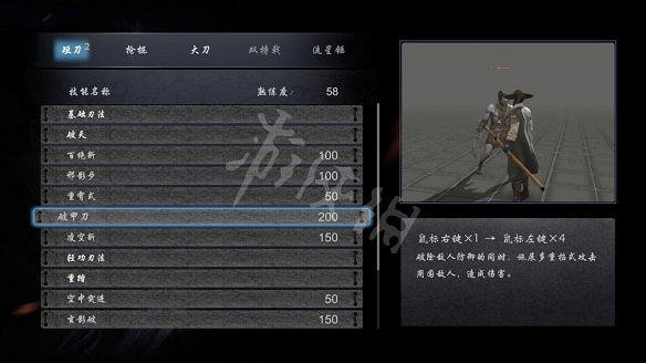 《嗜血印》圖文攻略：遊戲操作+技能介紹+招式介紹+招式搭配+裝備介紹+小怪打法+Boss打法+遊戲介紹