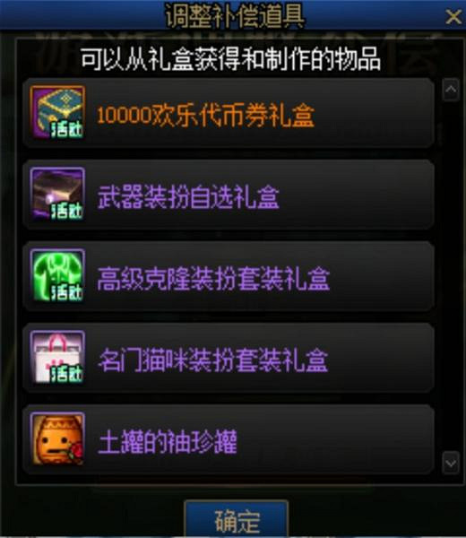 2月23日更新後，DNF要變成“地上城和寶寶巴士”了