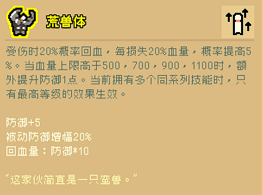《通神榜》狗狗碰瓷流怎麽玩？狗狗碰瓷流玩法分享