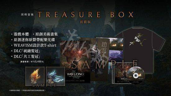 《臥龍蒼天隕落》各版本價格多少?各版本價格一覽 《臥龍蒼天隕落》各版本價格多少?各版本價格一覽