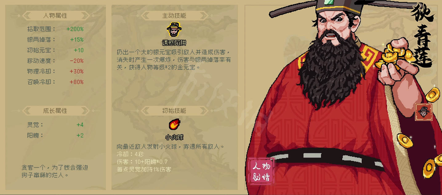 《通神榜》全人物皮膚怎麽樣?全人物皮膚一覽 《通神榜》全人物皮膚怎麽樣?全人物皮膚一覽