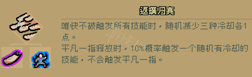 《通神榜》神通都有什麽?全神通合成配方一覽 《通神榜》神通都有什麽?全神通合成配方一覽