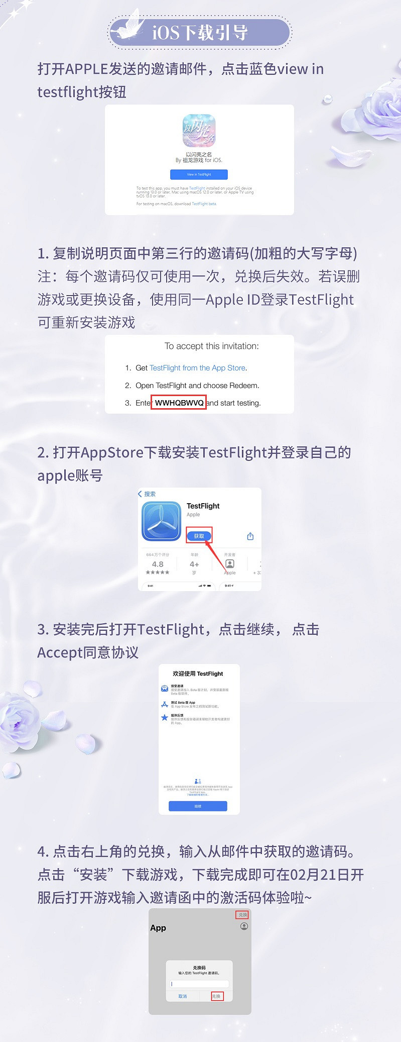 《以閃亮之名》無限風格測試怎麽下載 無限風格測試下載攻略 《以閃亮之名》無限風格測試怎麽下載 無限風格測試下載攻略
