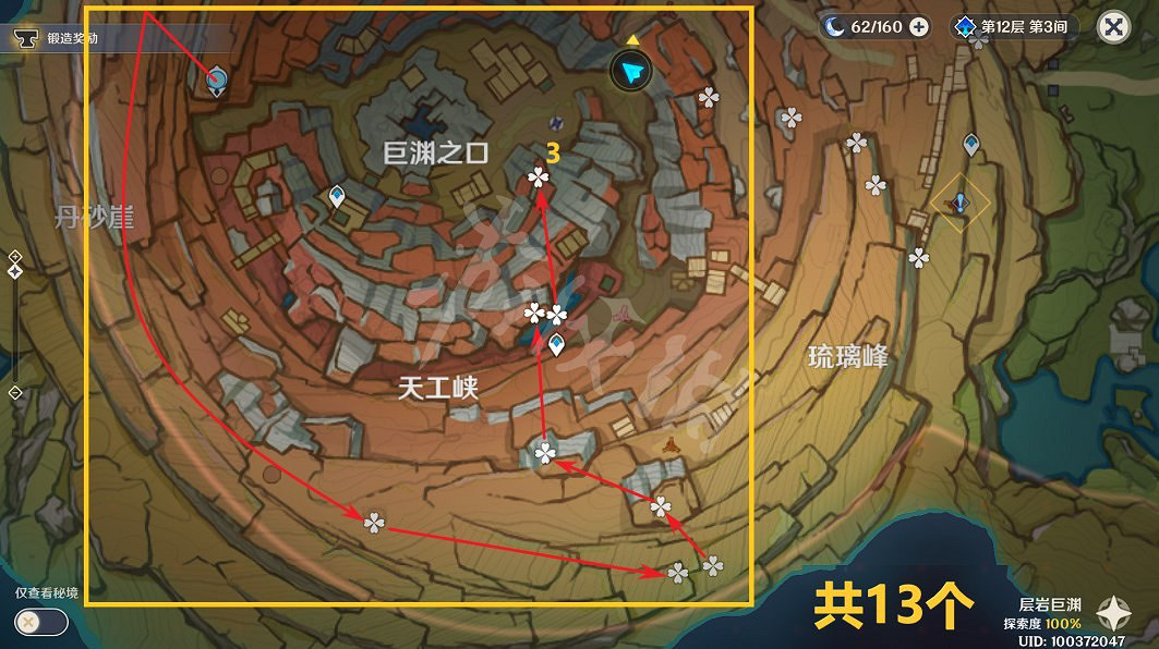 《原神》清心哪裡多?3.4版本清心採集路線 《原神》清心哪裡多?3.4版本清心採集路線