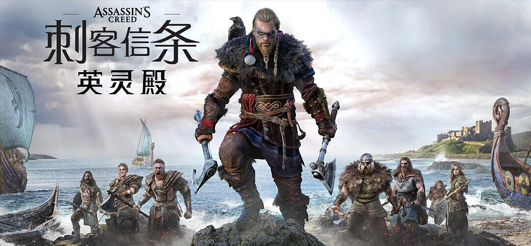 《刺客教條：維京紀元》將於今晚發布最終版本更新