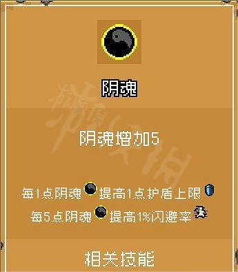 《通神榜》屬性升級都有什麽用？通神榜全屬性效果介紹