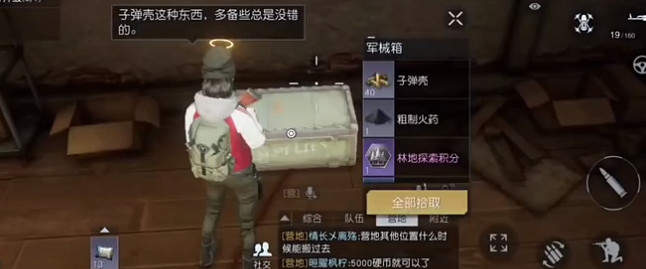 《黎明覺醒》湖畔鎮寶箱位置 湖畔鎮寶箱大全