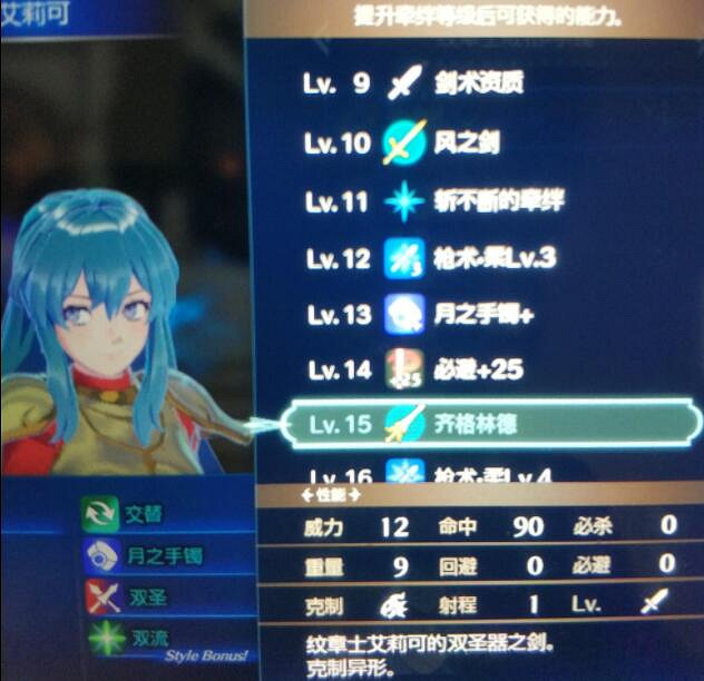 《火焰紋章Engage》強力武器有哪些？角色武器強度個人向點評