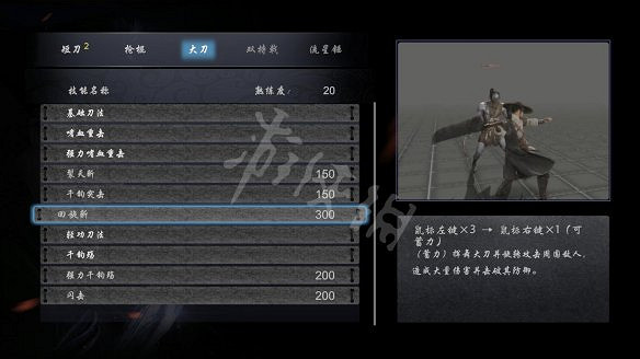 《嗜血印》圖文攻略：遊戲操作+技能介紹+招式介紹+招式搭配+裝備介紹+小怪打法+Boss打法+遊戲介紹