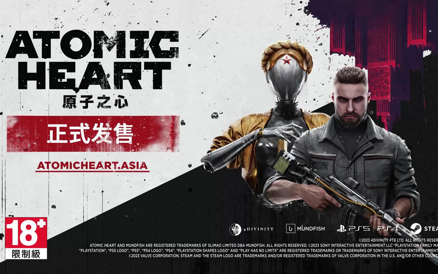 《原子之心》正式發售！ 上市宣傳片曝光！