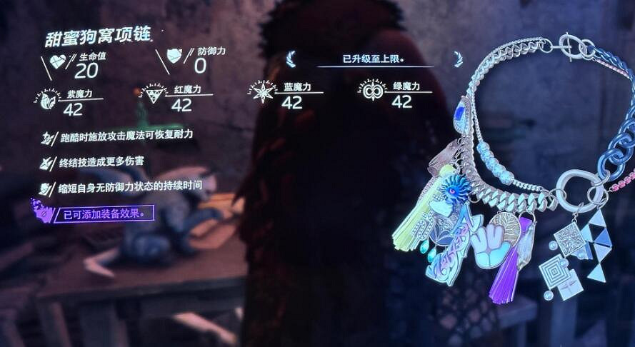 《Forspoken》珍寶商人在哪？珍寶商位置介紹