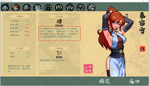 《通神榜》角色技能都有什麽？角色屬性與技能面板一覽