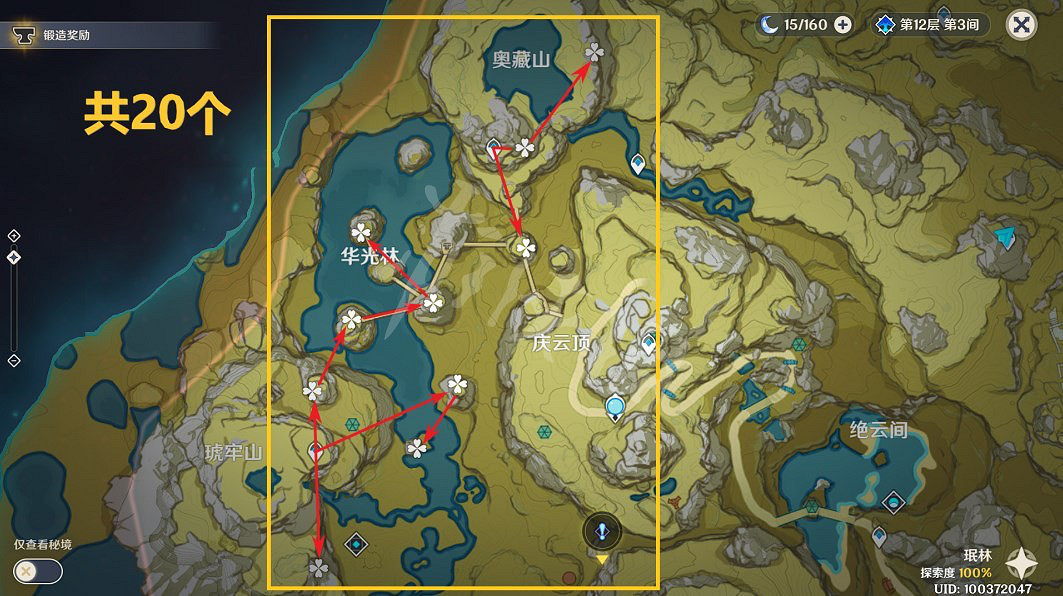 《原神》清心哪裡多?3.4版本清心採集路線 《原神》清心哪裡多?3.4版本清心採集路線