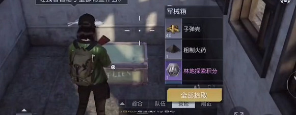 《黎明覺醒》靶場寶箱位置 靶場寶箱大全