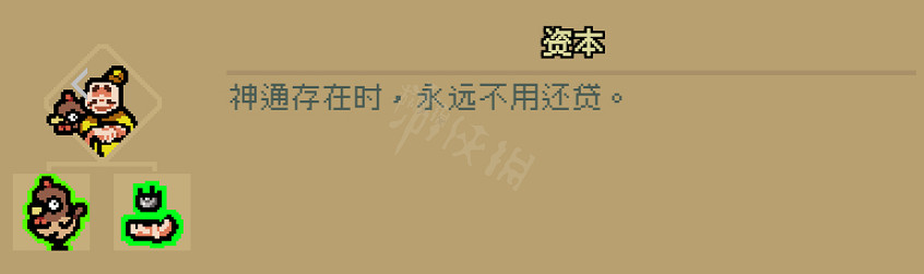 《通神榜》神通都有什麽?全神通合成配方一覽 《通神榜》神通都有什麽?全神通合成配方一覽