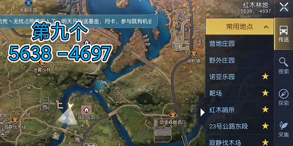 《黎明覺醒》紅木林地野外位置 紅木林地野外寶箱大全 《黎明覺醒》紅木林地野外位置 紅木林地野外寶箱大全