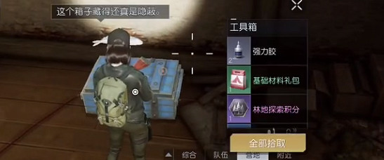 《黎明覺醒》靶場寶箱位置 靶場寶箱大全