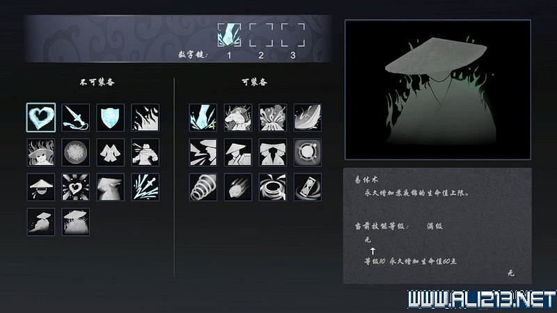 《嗜血印》全技能招式+Boss打法+關卡要點圖文詳解