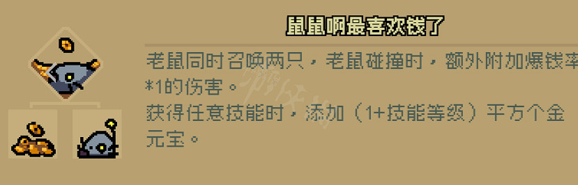 《通神榜》神通都有什麽?全神通合成配方一覽 《通神榜》神通都有什麽?全神通合成配方一覽