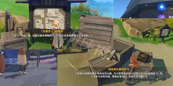 《原神》歸屬不明的拉面優惠劵怎麽用？拉面優惠劵使用方法