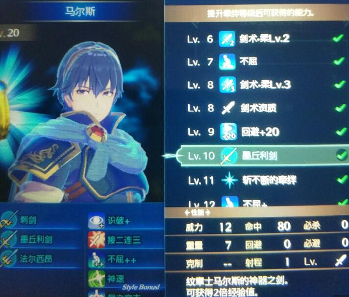 《火焰紋章Engage》強力武器有哪些？角色武器強度個人向點評