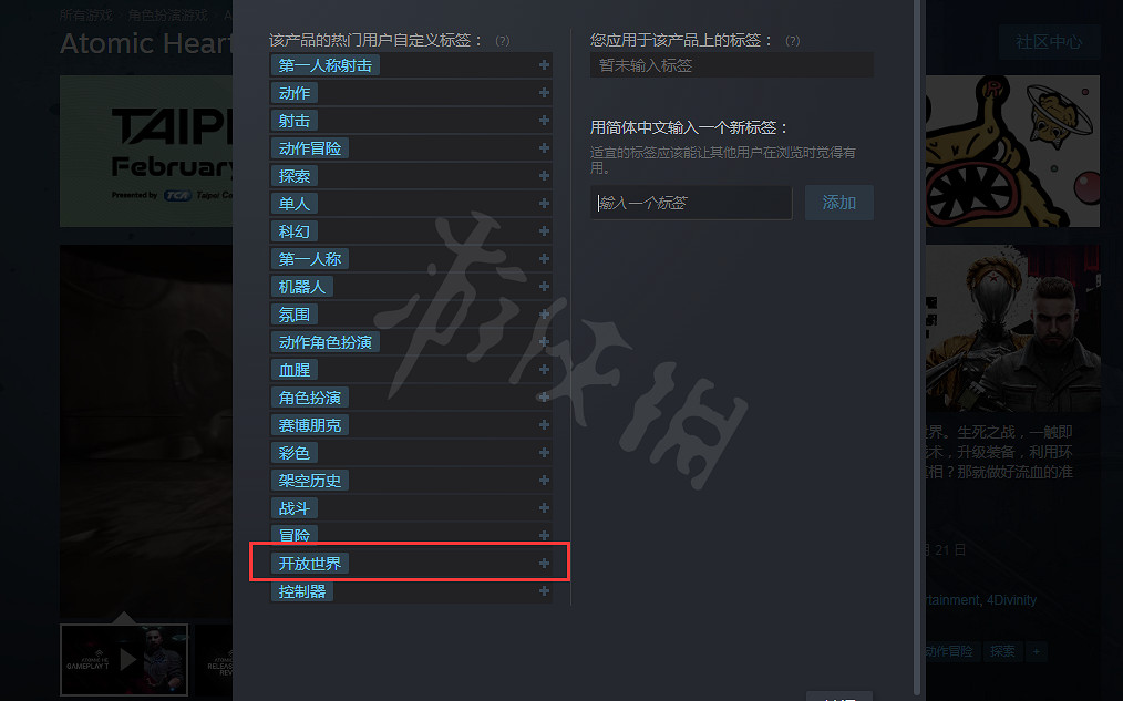 《原子之心》是開放世界嗎？遊戲世界類型介紹