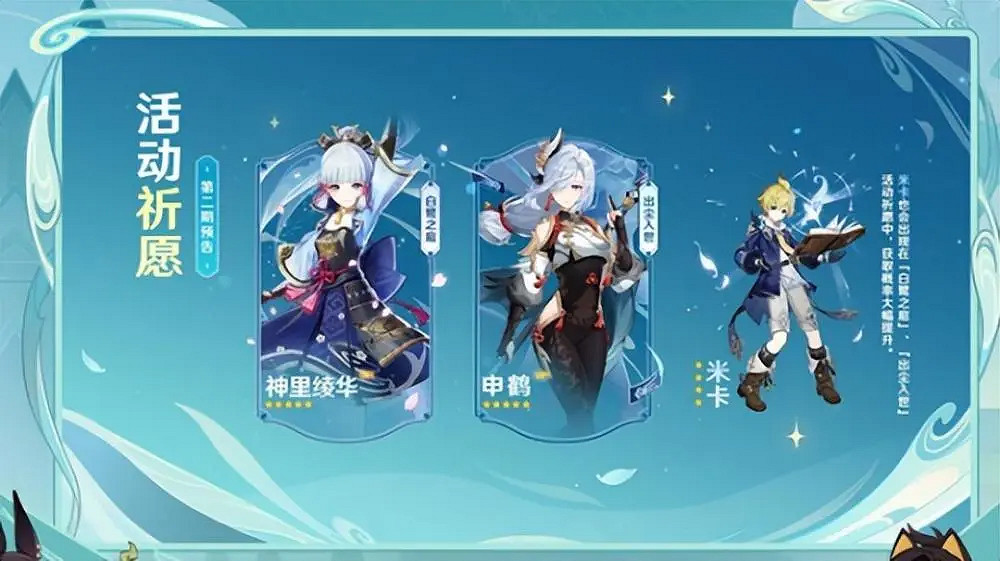 《原神》3.5版本該抽誰？角色3.5版本抽取推薦