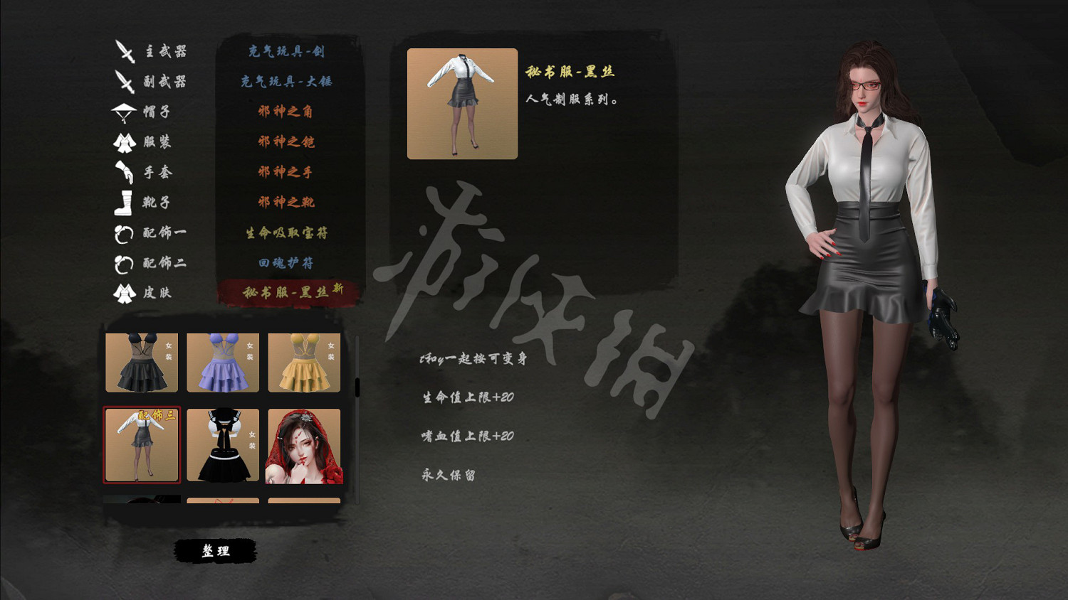 《嗜血印》ol服裝怎麽獲得？ol服裝獲得方法介紹