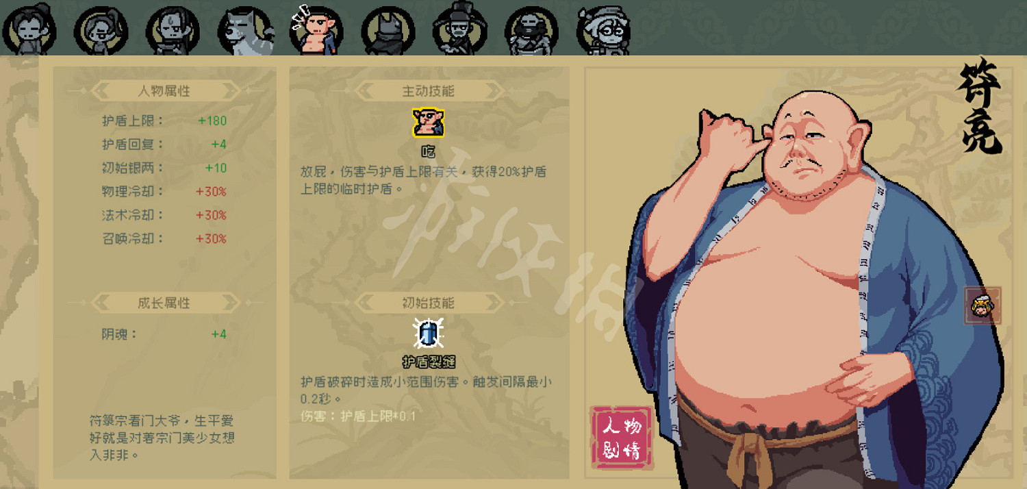 《通神榜》玩什麽流派好?全角色流派推薦 《通神榜》玩什麽流派好?全角色流派推薦