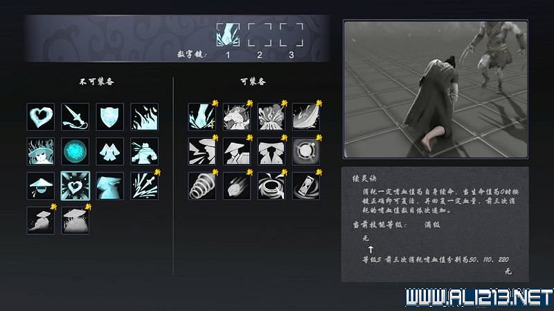 《嗜血印》全技能招式+Boss打法+關卡要點圖文詳解