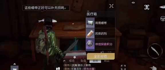 《黎明覺醒》湖畔鎮寶箱位置 湖畔鎮寶箱大全