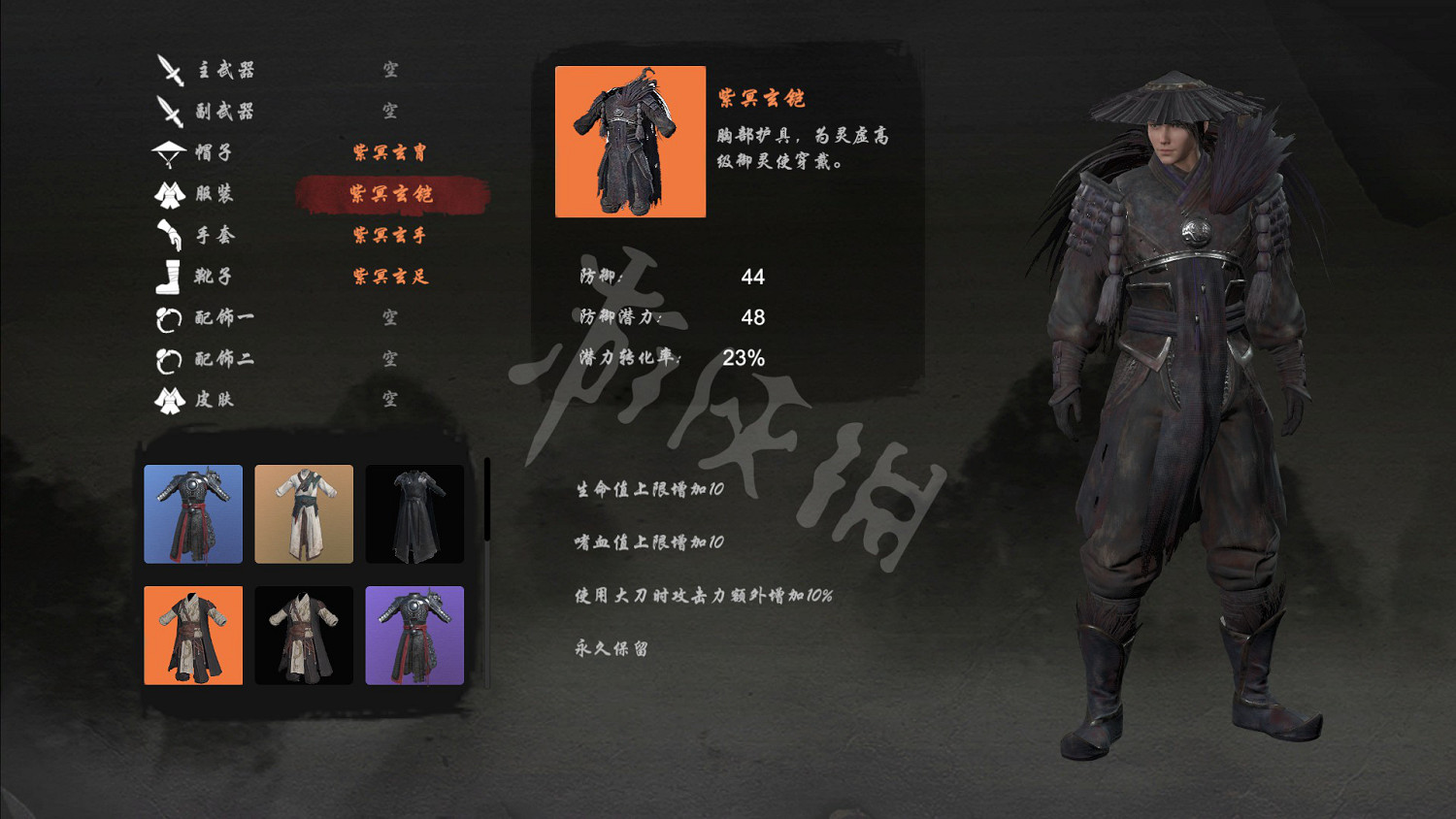 《嗜血印》紫冥套好用嗎 紫冥套裝屬性一覽 《嗜血印》紫冥套好用嗎 紫冥套裝屬性一覽